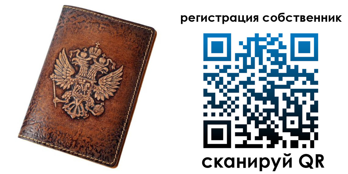 прописка 2025 в Йошкар-Оле