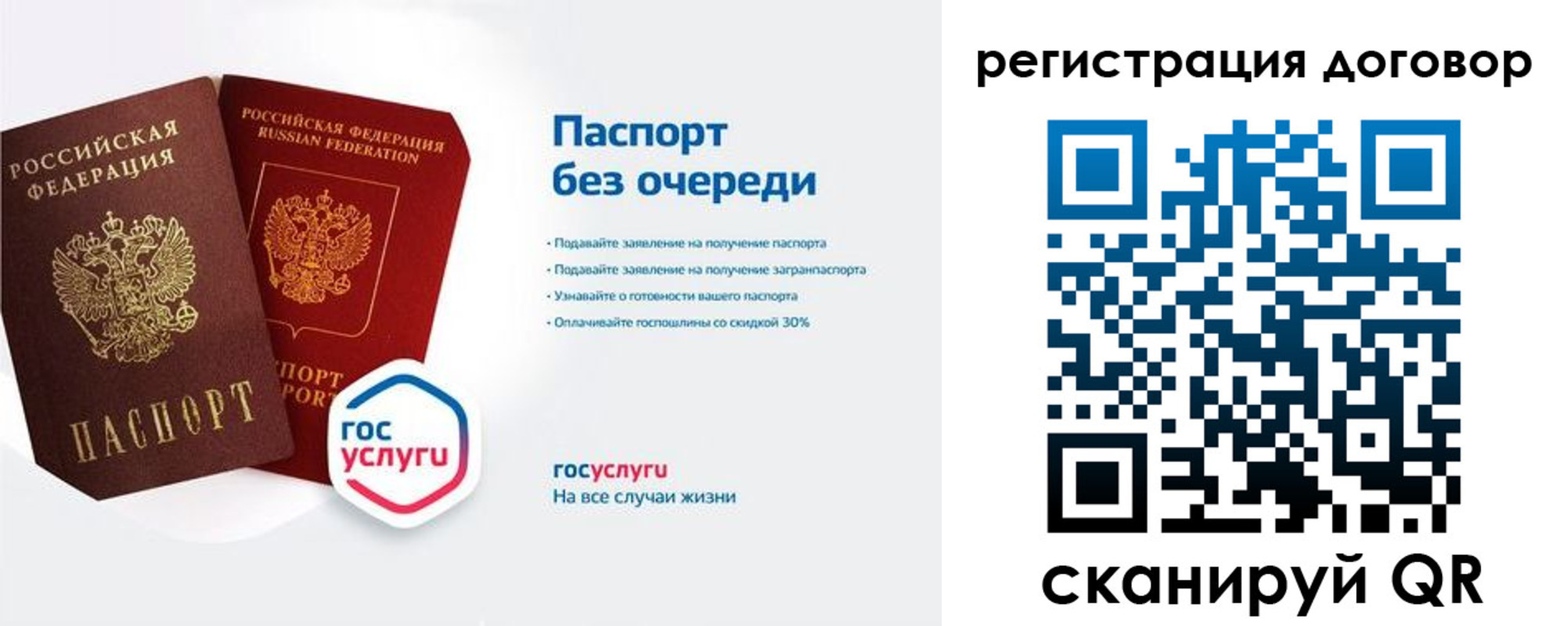временная регистрация госуслуги в Йошкар-Оле