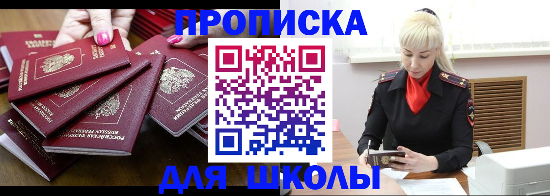 прописка для кредита в Йошкар-Оле