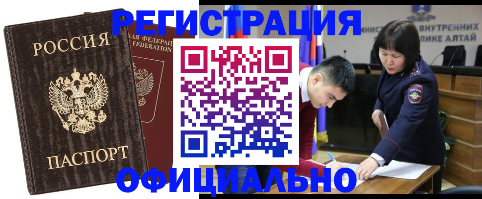 временная регистрация 2025 в Йошкар-Оле