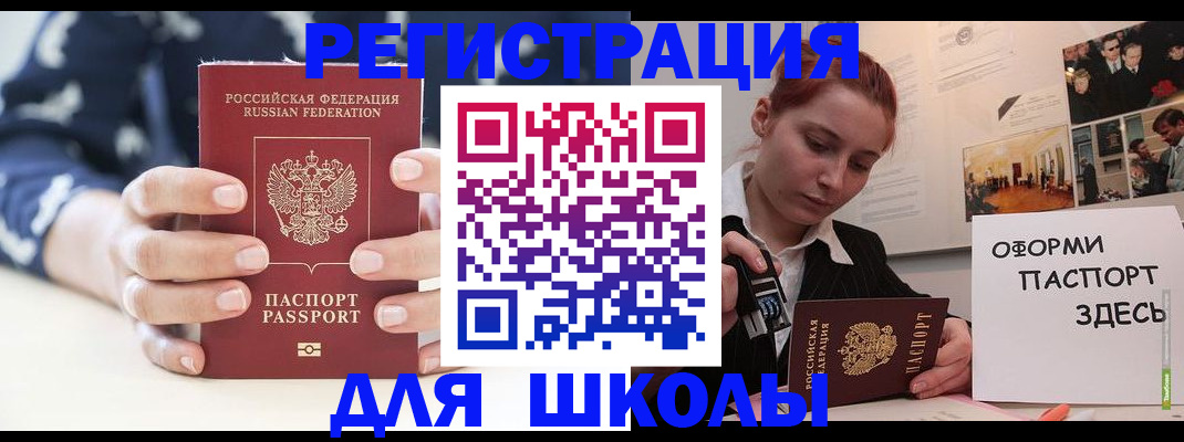 прописка регистрация в Йошкар-Оле