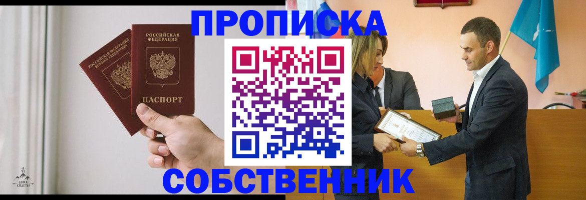 временная регистрация для всех в Йошкар-Оле