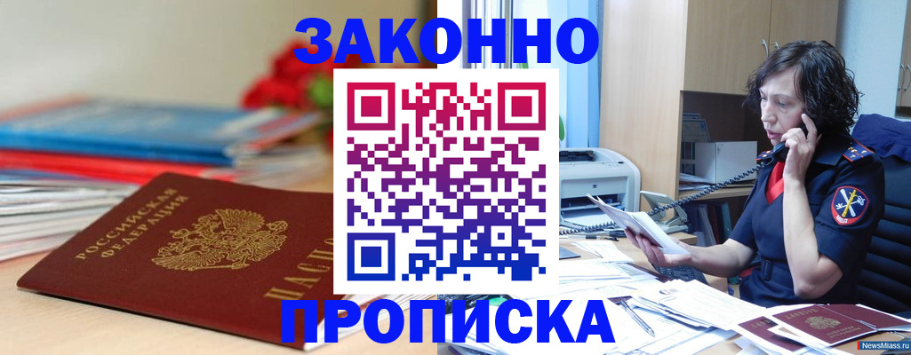 временная регистрация госуслуги в Йошкар-Оле
