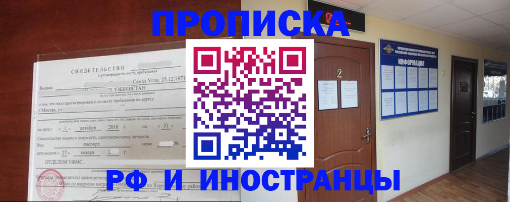 где прописаться в Йошкар-Оле