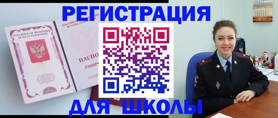 регистрация в Йошкар-Оле