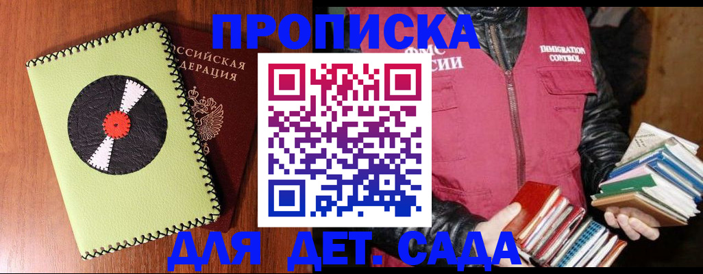 временная регистрация надежно в Йошкар-Оле